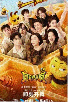 海外综艺